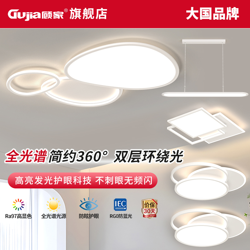 【顾家】C吸顶灯现代简约风卧室房间灯新款组合三角客厅灯卧室灯