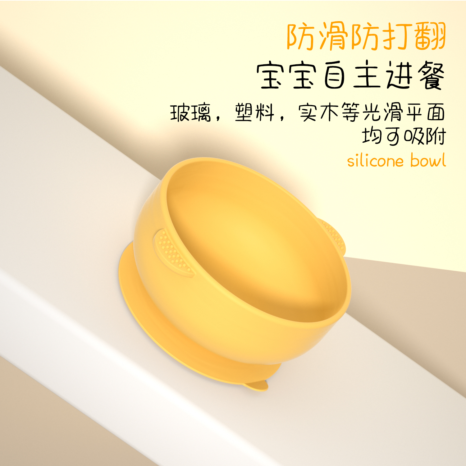 宝宝餐盘硅胶双耳吸盘一体式自主进食儿童辅食碗婴儿吃饭专用餐具