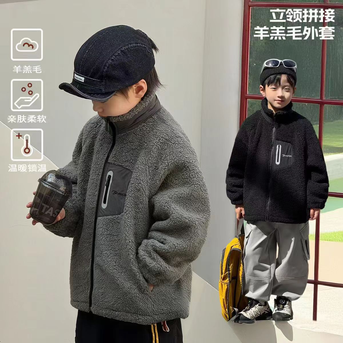 【高品质】男童羊羔毛加绒外套冬季儿童加厚毛毛大男孩韩版冬款潮