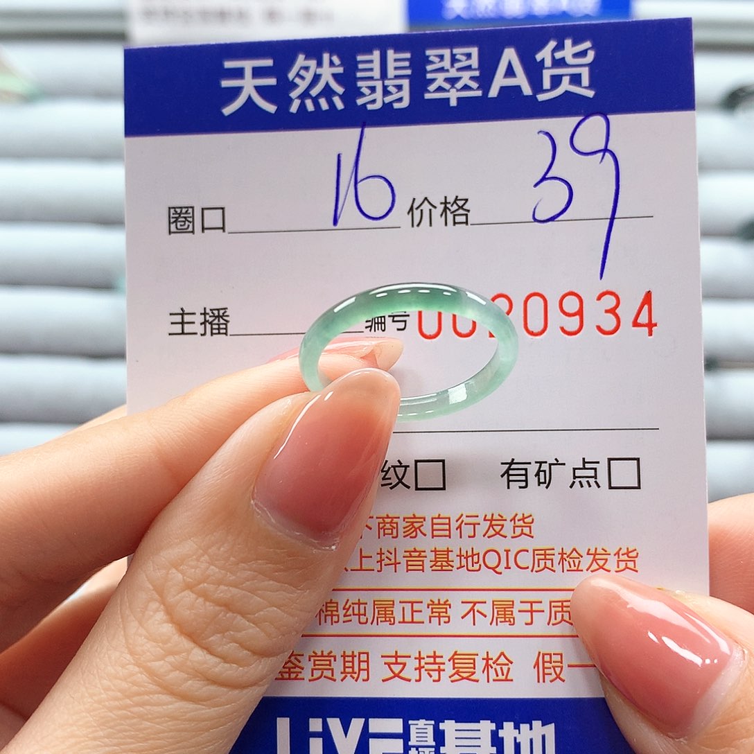 翡翠戒指未镶嵌翡翠