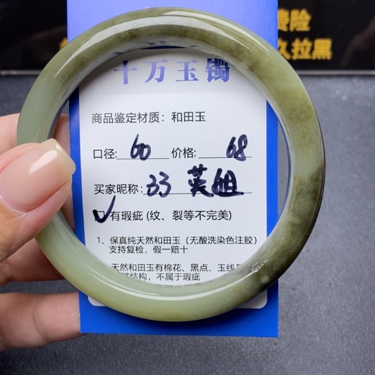 和田玉手镯未镶嵌英*