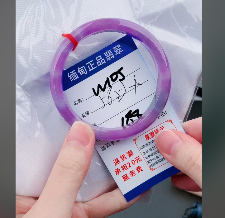 W105【正品 缅甸翡翠】实物以直播间为准微色差