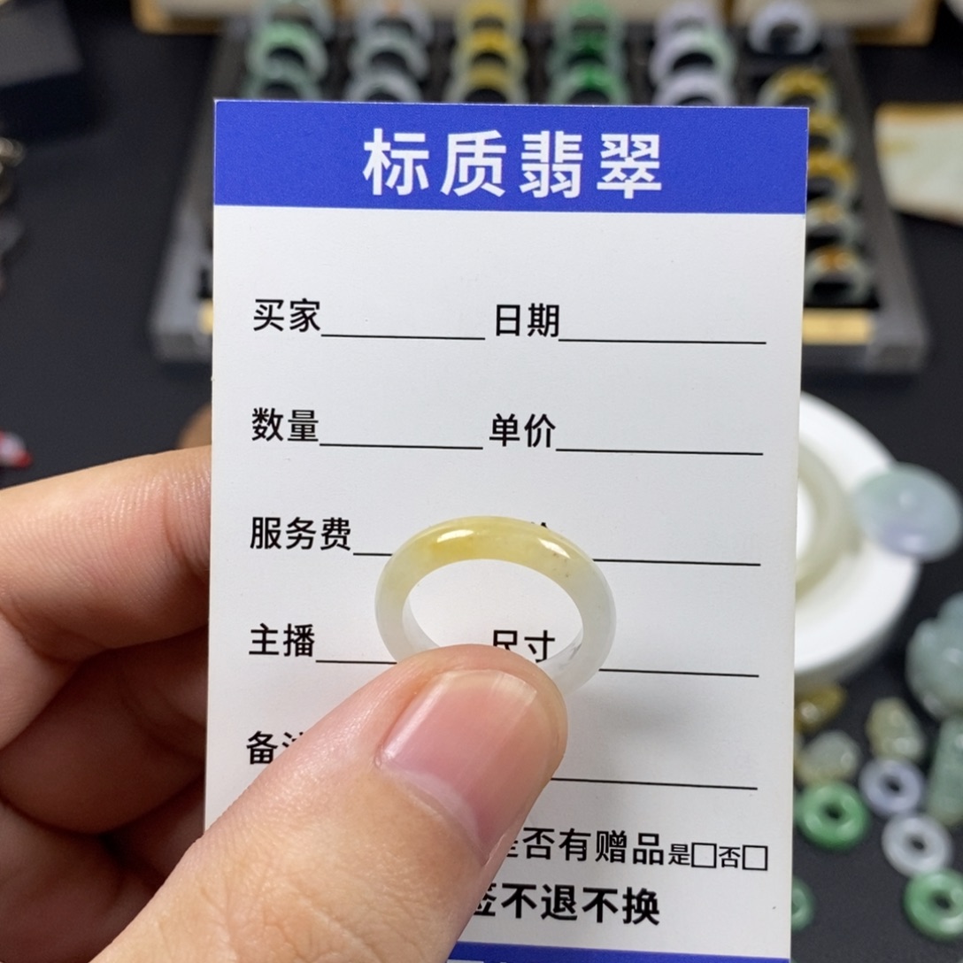 翡翠未镶嵌戒圈黄翡10圈口