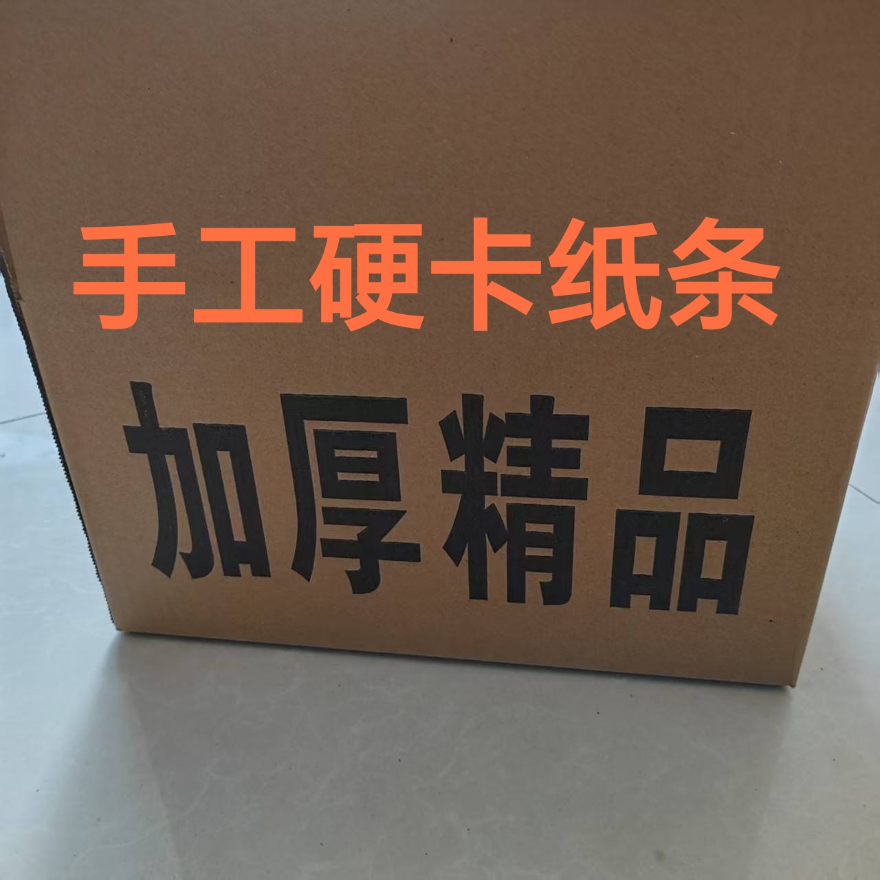 高亮硬卡纸手工折纸半成品包邮送袋子