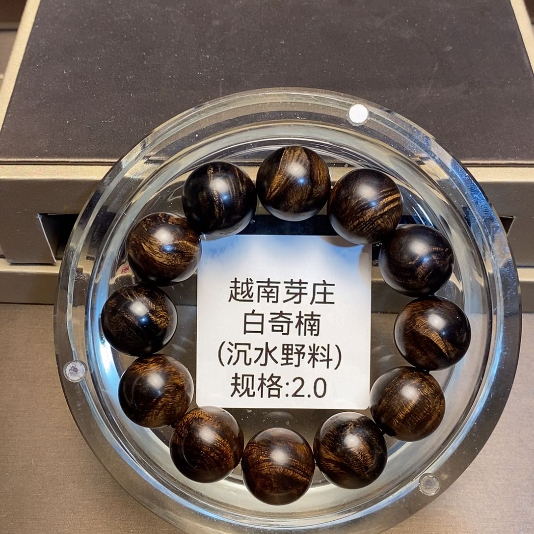 沉香手串结****切芽庄白奇楠野料2.0沉水多样性其一