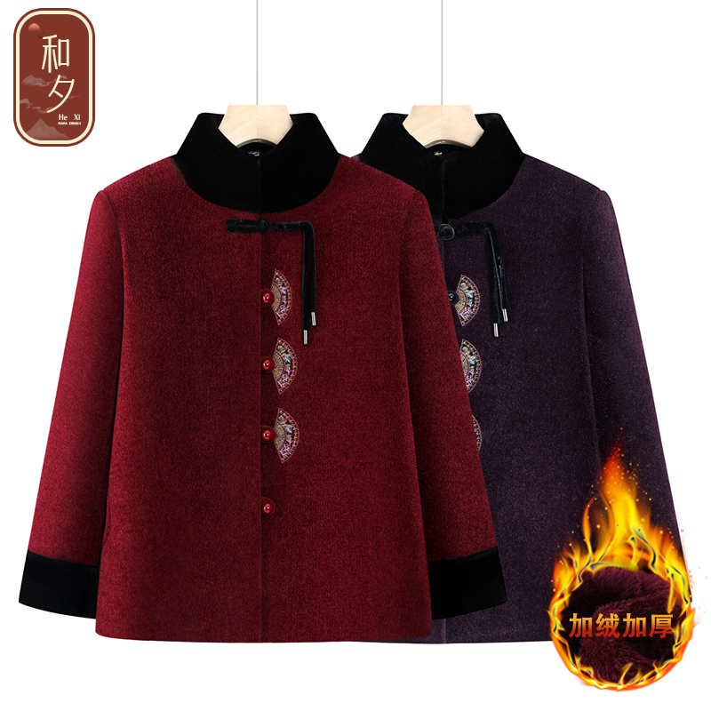 中老年人7080岁冬装加绒衣服女老太太新中式妈妈上衣奶奶春秋外套