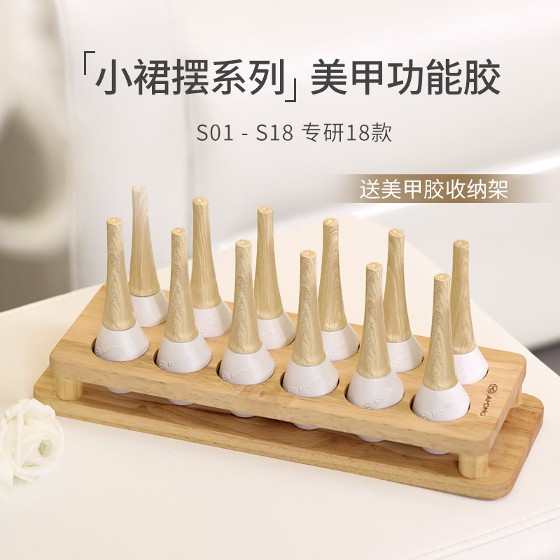 AMDMG裙摆点点系列穿戴甲封层加固指甲片粘合美甲功能胶全套