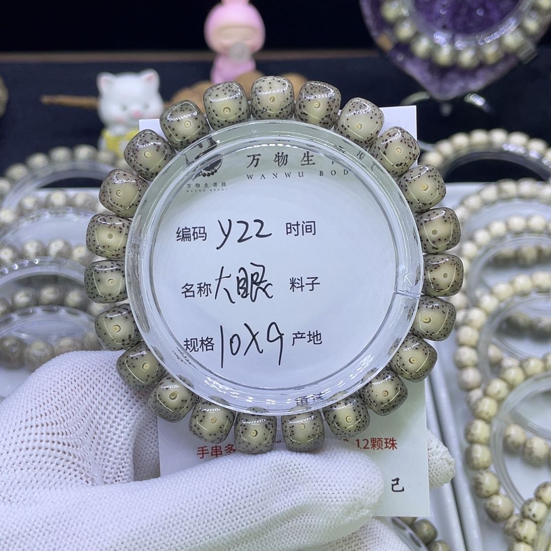 吊坠星月菩提Y大眼