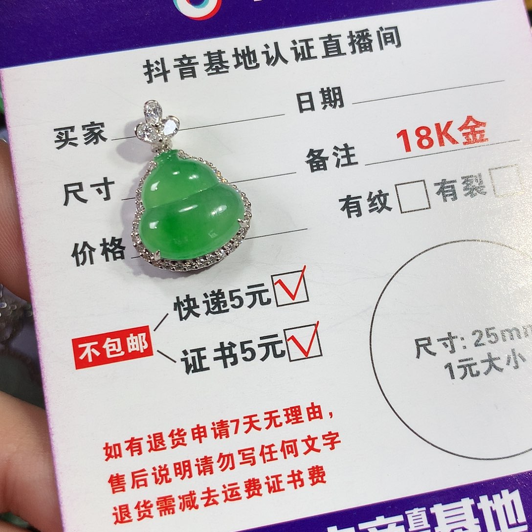 翡翠颈饰18K金镶嵌翡翠翡翠