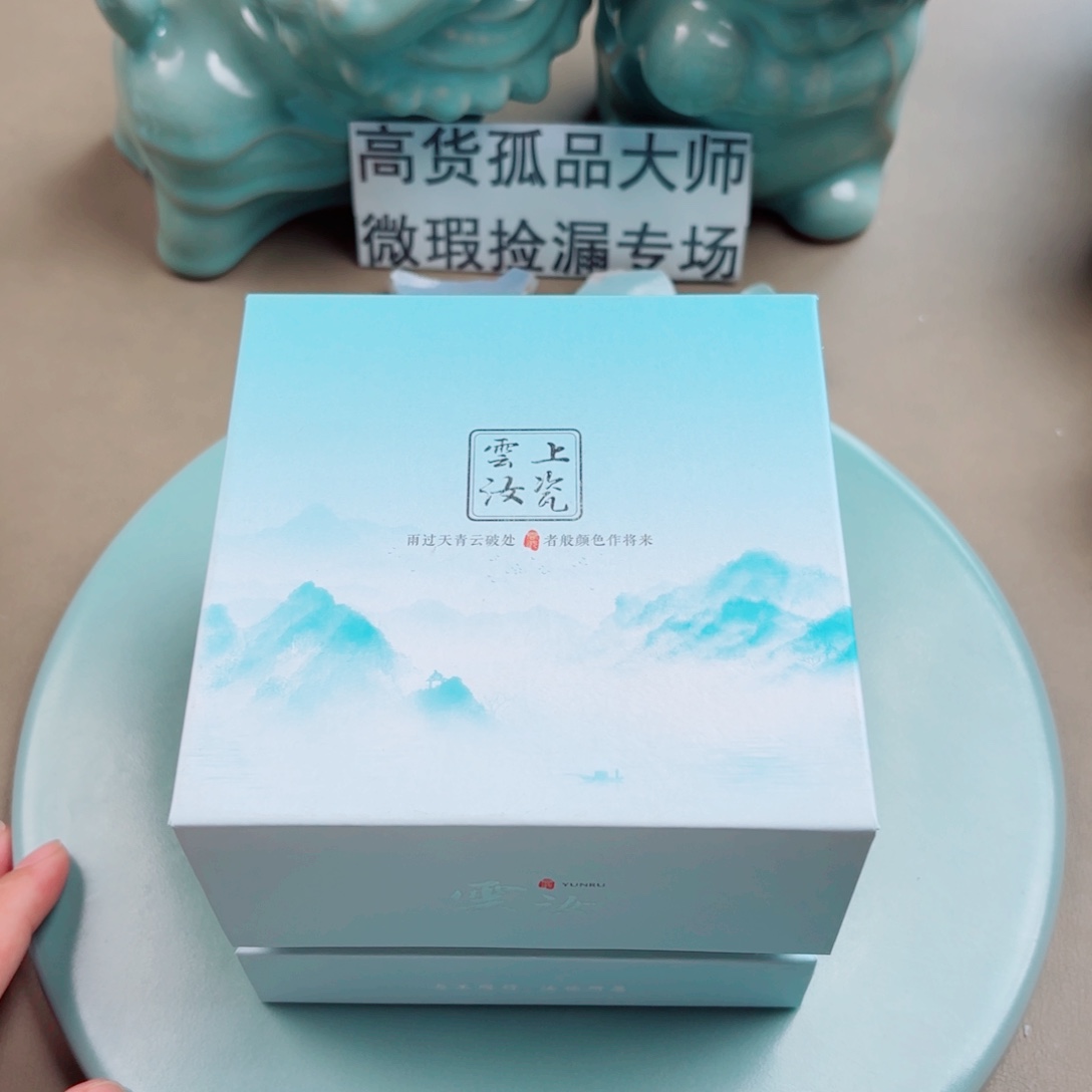 其他瓷与王同行，汝你所愿微瑕