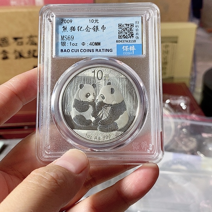 纯银评级09年熊猫银币