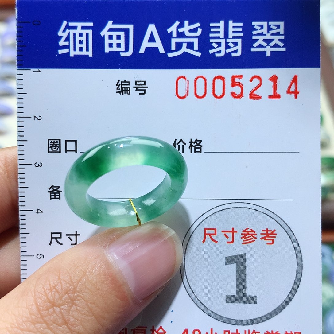 翡翠戒指未镶嵌11-12号