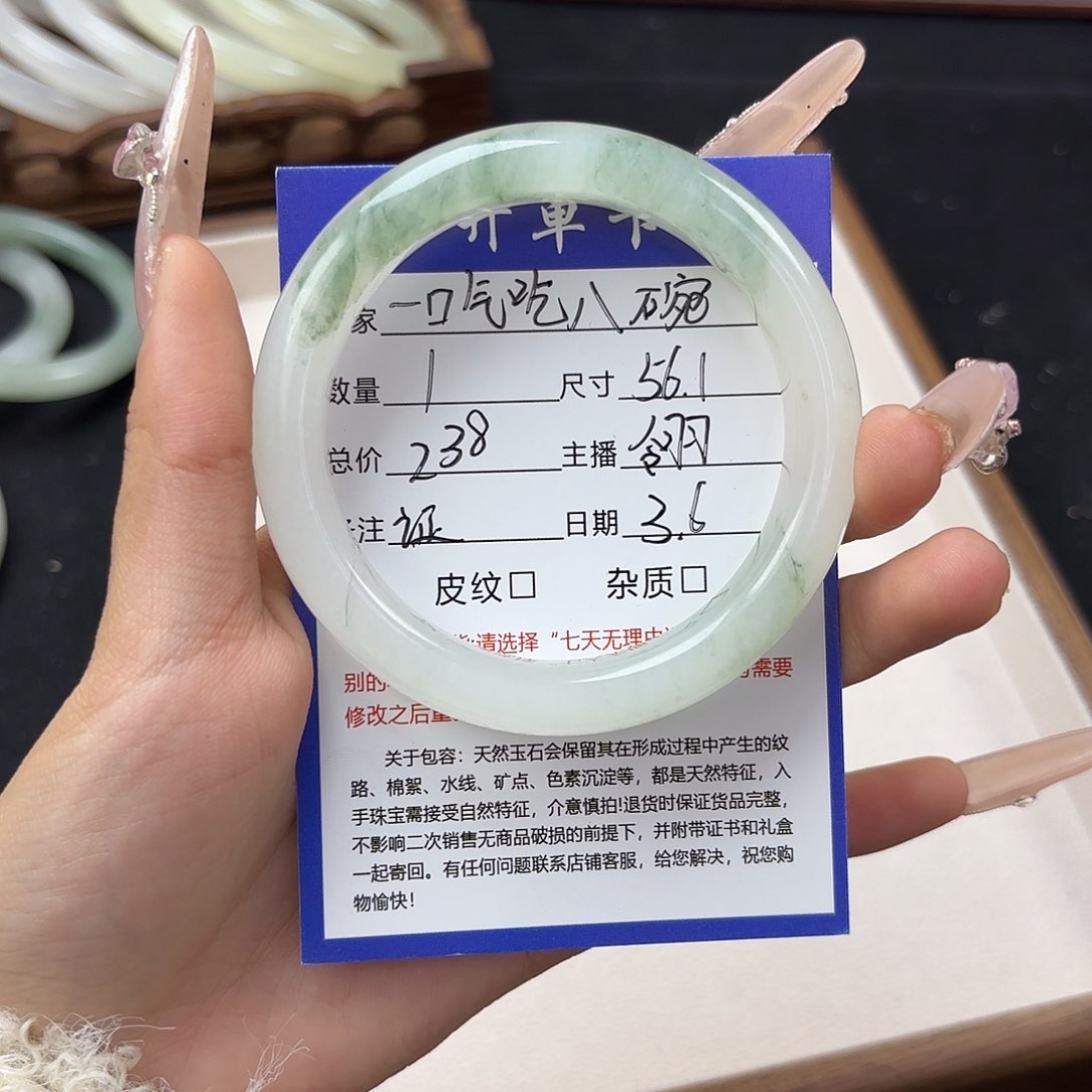 石英质玉手镯未镶嵌