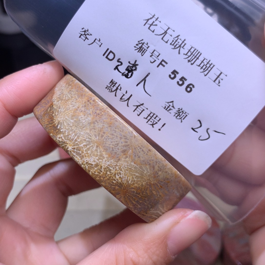 硅化玉手镯未镶嵌赠****香