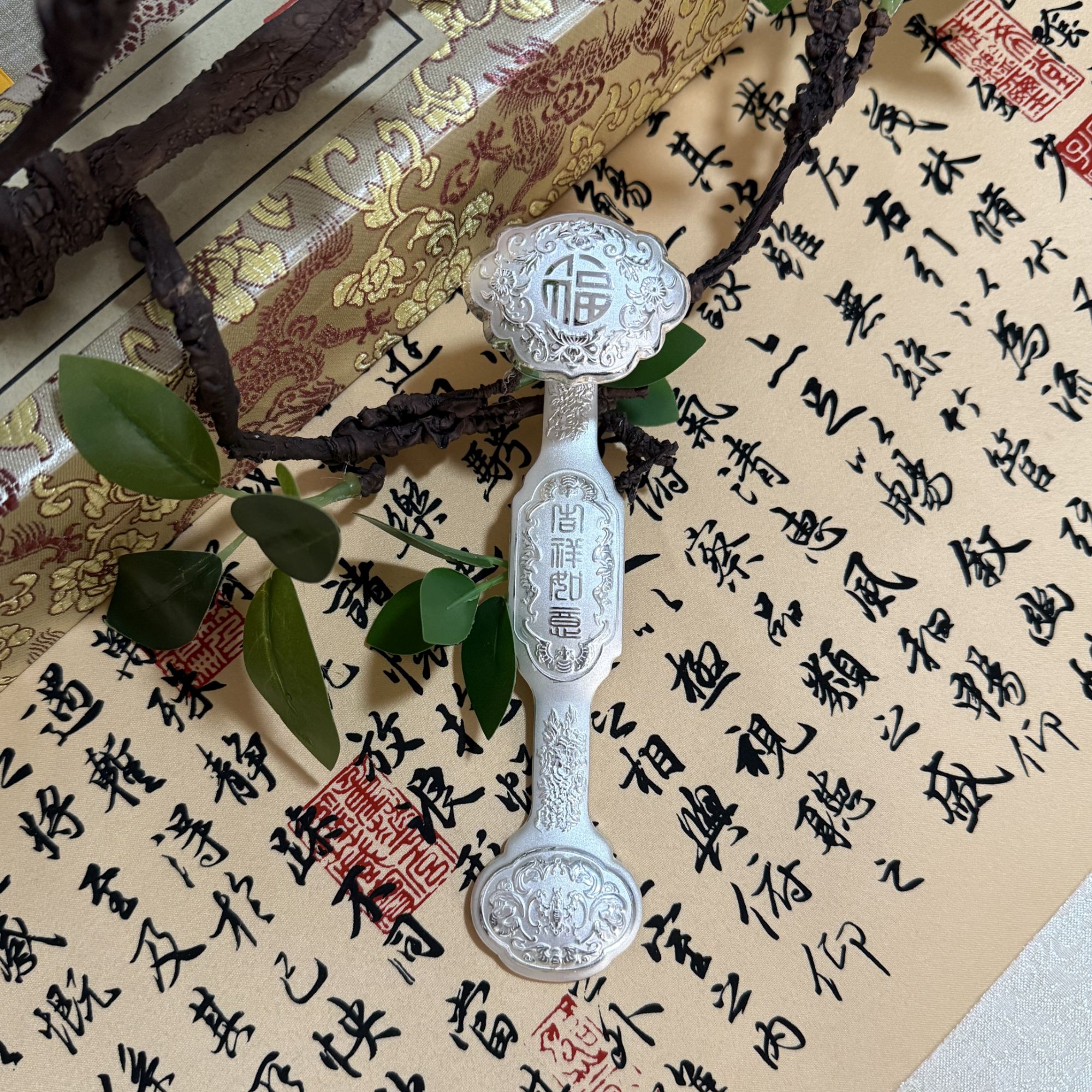 鑫百福 足银银制品 （双旦1）足银9999纯银如意摆件实心时尚