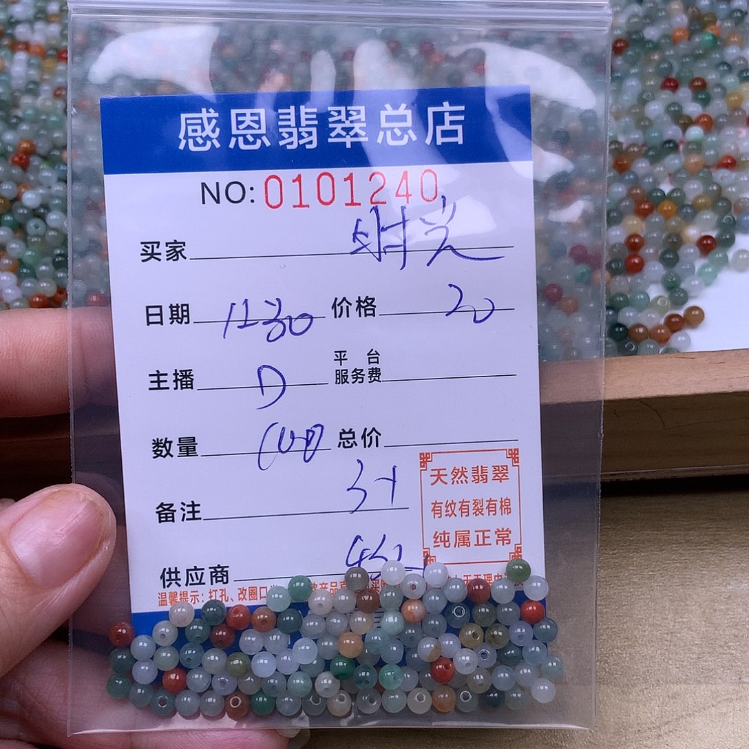 时***苒翡翠未镶嵌手链翡翠