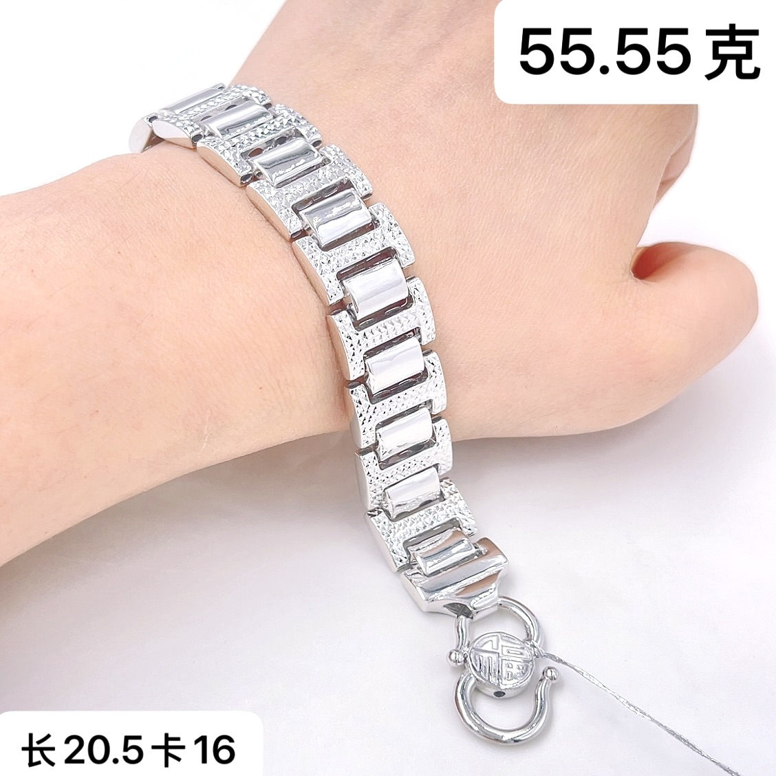 铂金Pt950手链-H形亮面车花55.55g长20.5男士S扣宽版表带链时尚