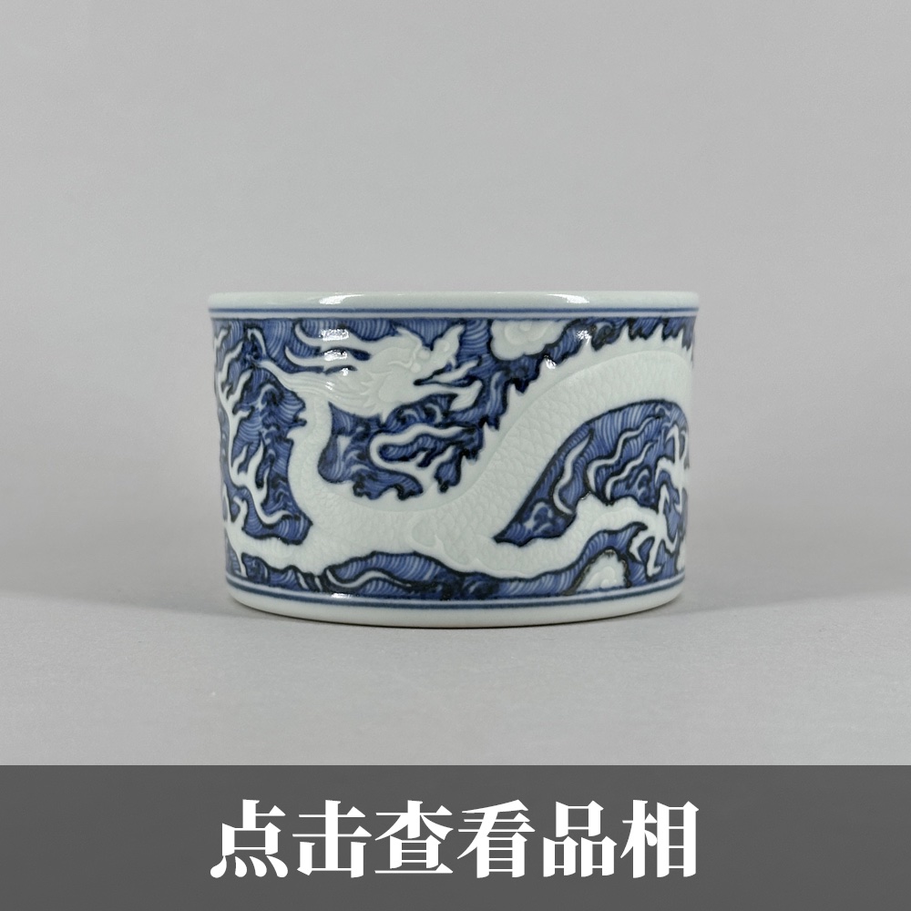 搏泥幻化青花暗刻堆雕白龙直口杯1127-37-300