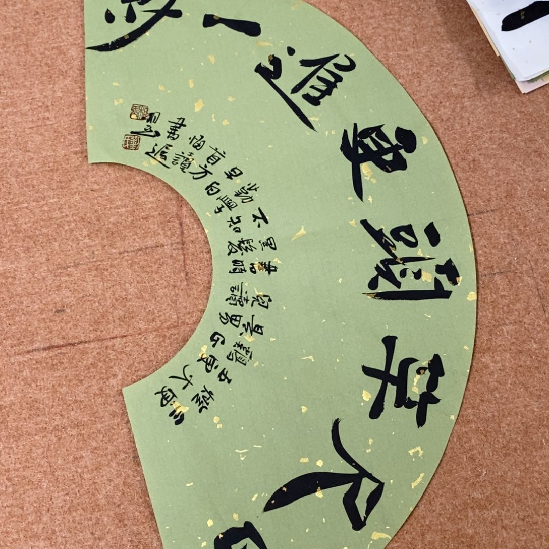 书法刘相玉书法作品惠友中午