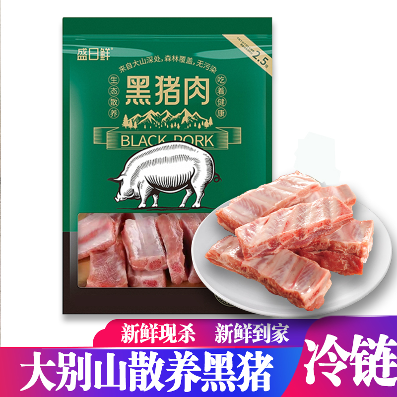 盛日鲜大别山散养土猪 精品猪肋排 4斤 纯肋排 猪排骨