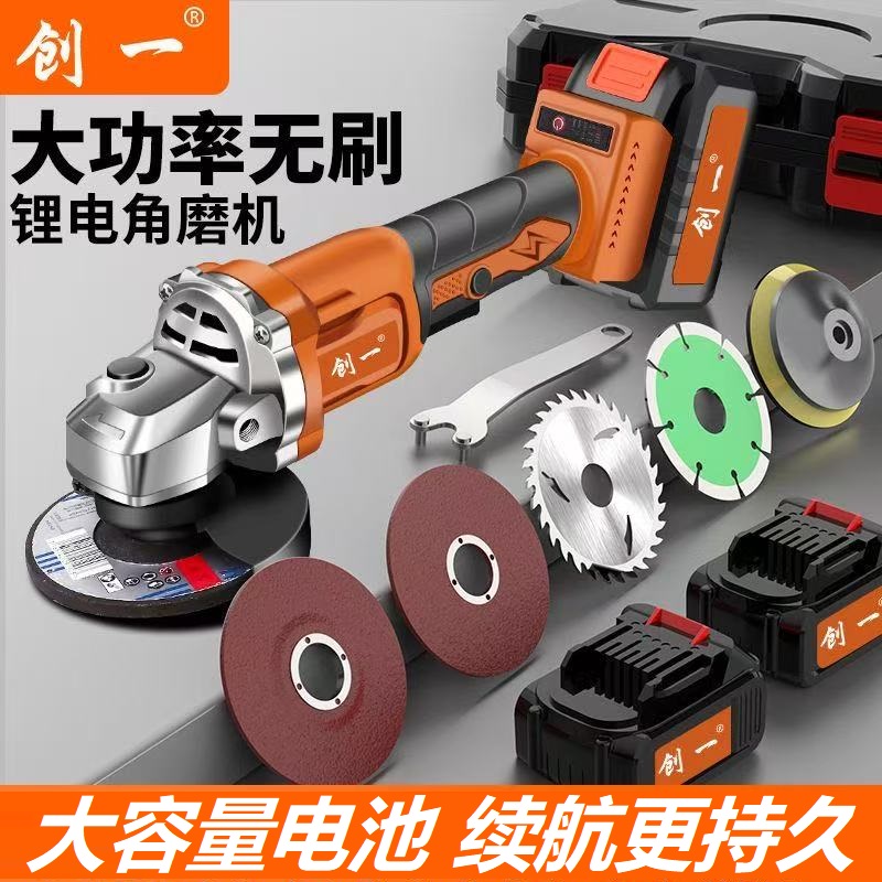 创一锂电角磨机防尘无刷充电强劲打磨机磨光机手磨机抛光机切割机