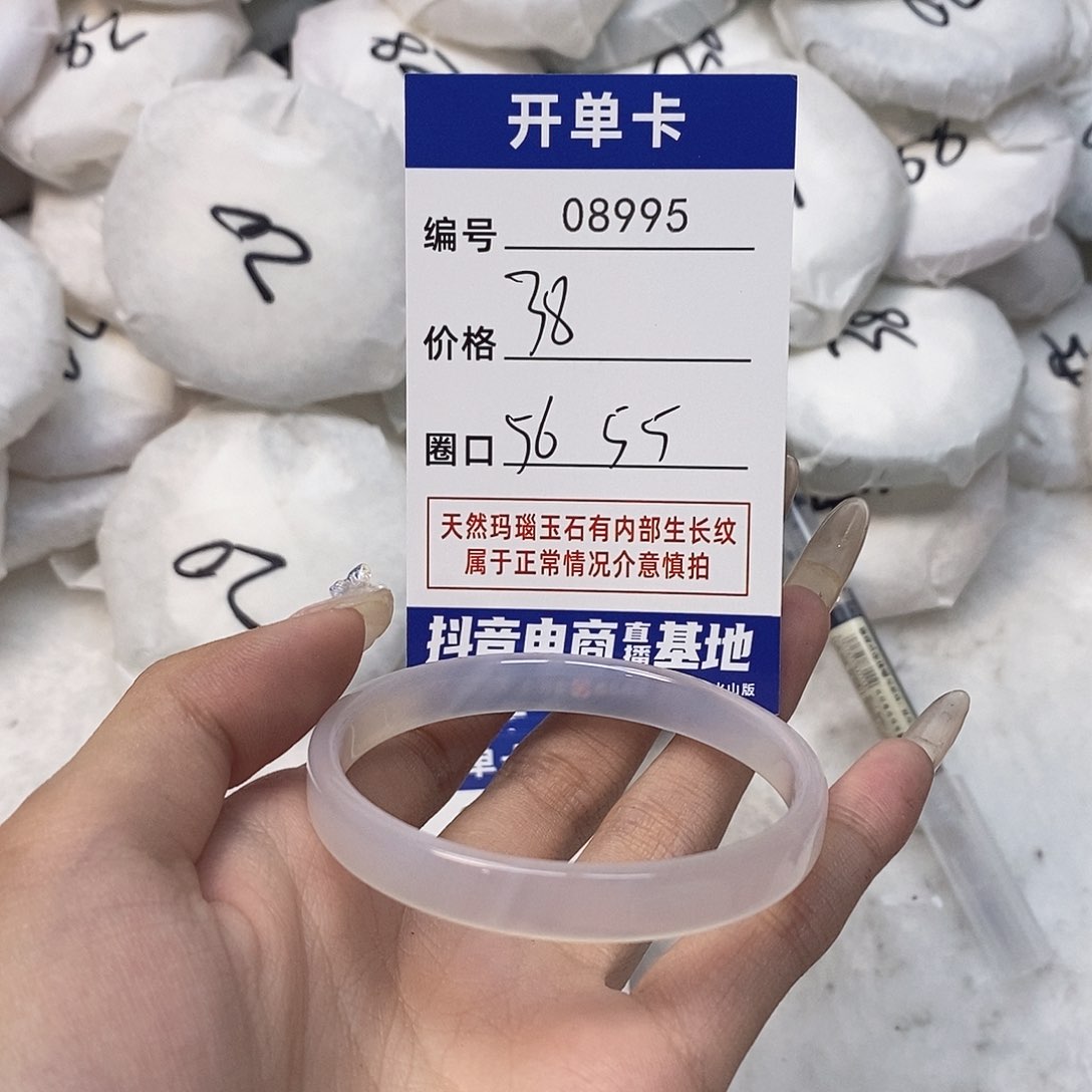 玛瑙/玉髓手镯未镶嵌995