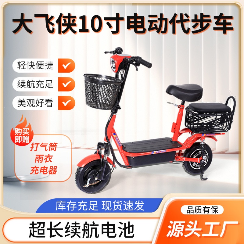 【工厂直销】DFXIA / 2025全新款折叠电动代步车无刷电机锂电池续航