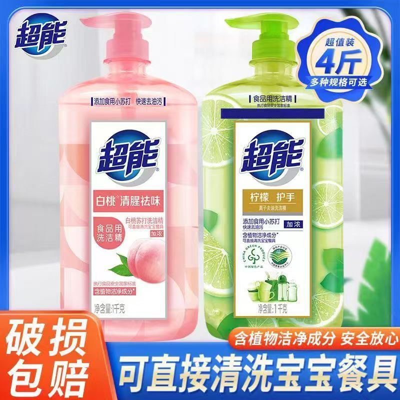 超能洗洁精西柚去腥去油家用洗碗液大桶餐具食品专用果蔬洗涤灵
