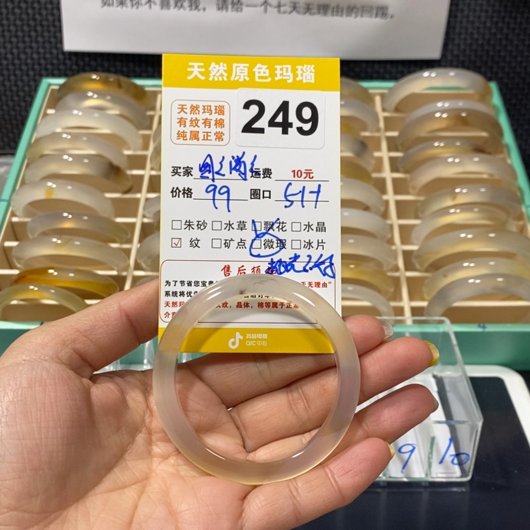 玛瑙/玉髓手镯未镶嵌圆**满249