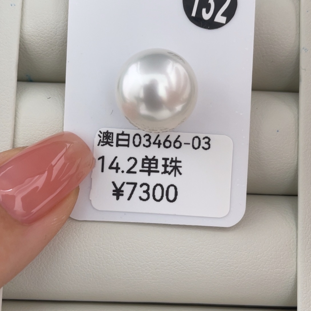 海水珍珠未镶嵌颈饰澳白14-15mm