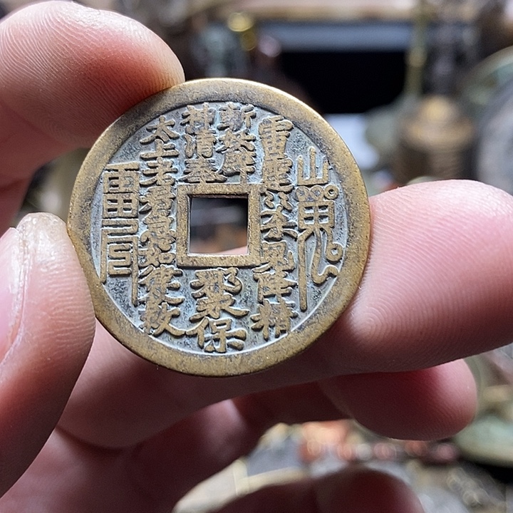 聖***清小杨推荐铜物件一个