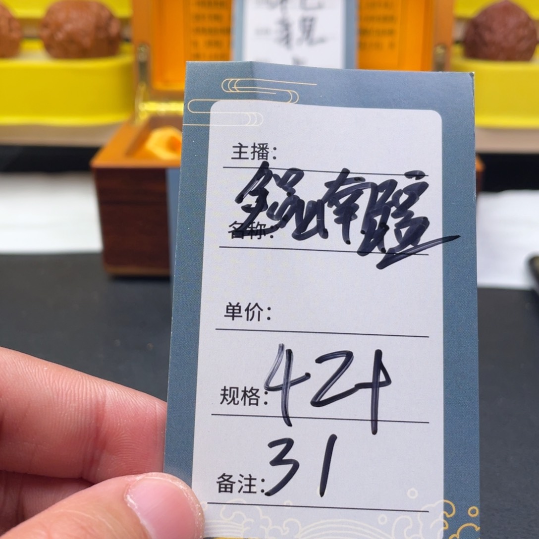 文玩核桃吊坠闷**声三十一号