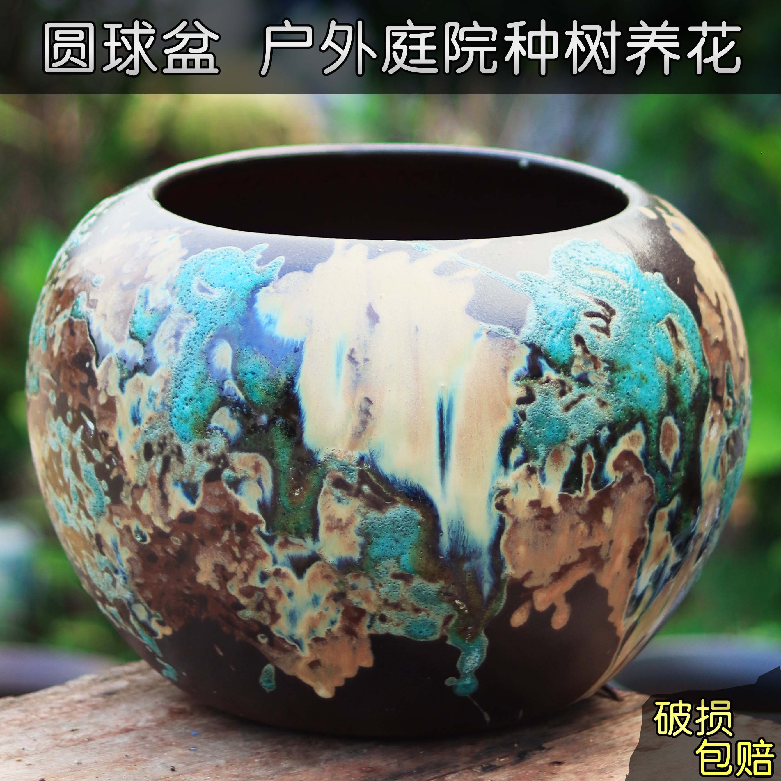 大口径多肉家用家庭花盆客厅陶瓷兰花三角梅绿植花卉黑球陶罐花盆