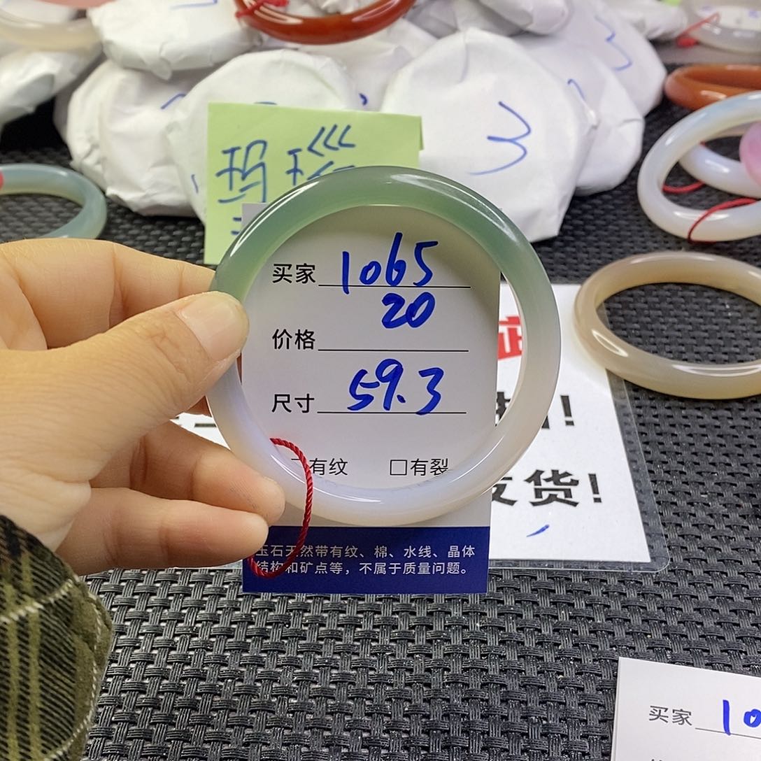 手镯玛瑙/玉髓未镶嵌1065