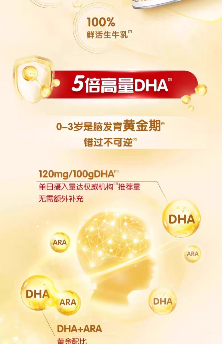 育##护900g3-1段婴幼儿奶粉