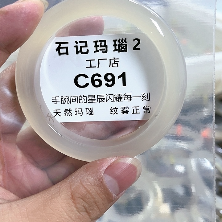 玛瑙/玉髓手链未镶嵌57