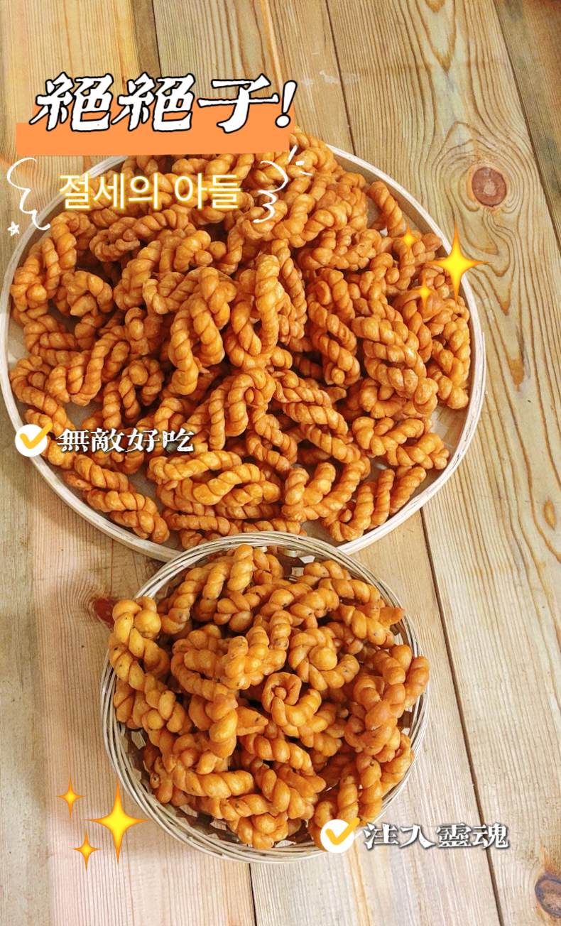 花间酥刘二姐-传统手工老手艺记忆中的味道酥脆（混合装）