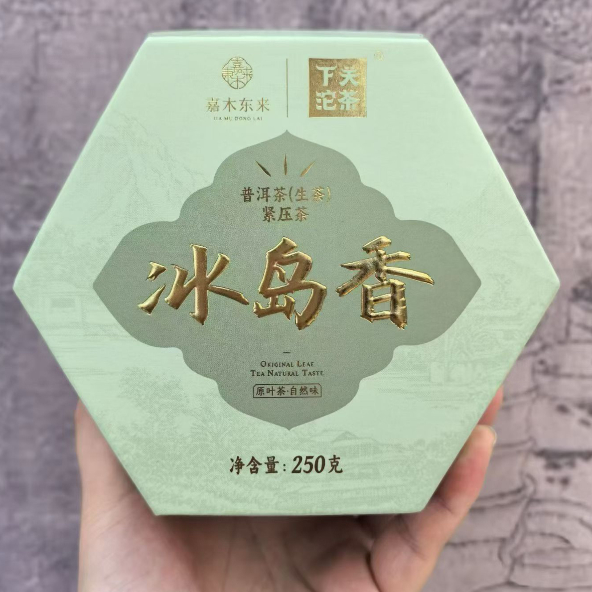 许昌超市代购 冰岛香菇紧茶普洱茶生茶紧压茶口粮茶送礼茶叶
