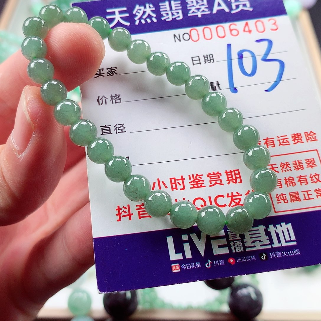 翡翠毛衣链未镶嵌