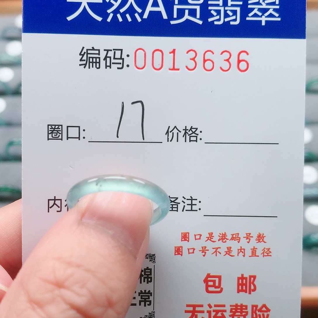 翡翠戒指未镶嵌戒圈