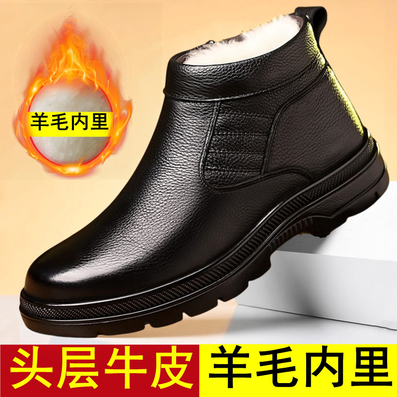 头层牛皮冬季男士棉鞋男套脚羊皮毛一体羊毛加厚防寒保暖耐磨防滑