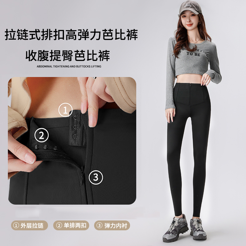 【远哥专属】【拉链式排扣】三合一收腹提臀春秋高腰鲨鱼裤塑形芭比裤