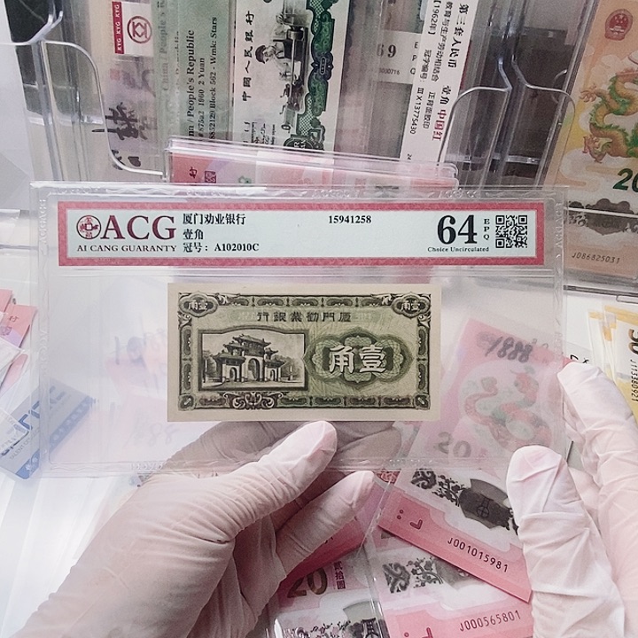 民国票爱藏64分数三102010