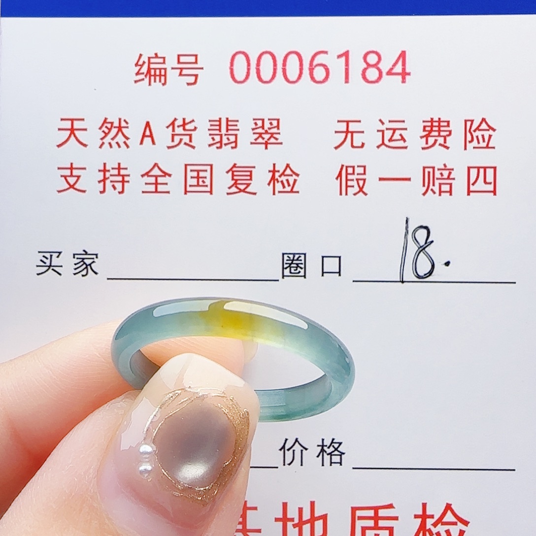 翡翠未镶嵌戒指戒指