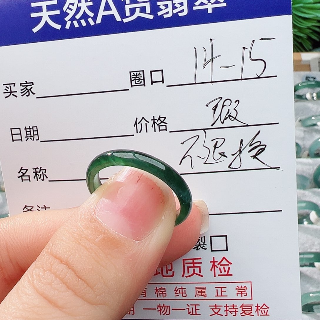 未镶嵌戒指翡翠阿****乐翡翠