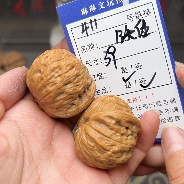 文玩核桃吊坠核桃411