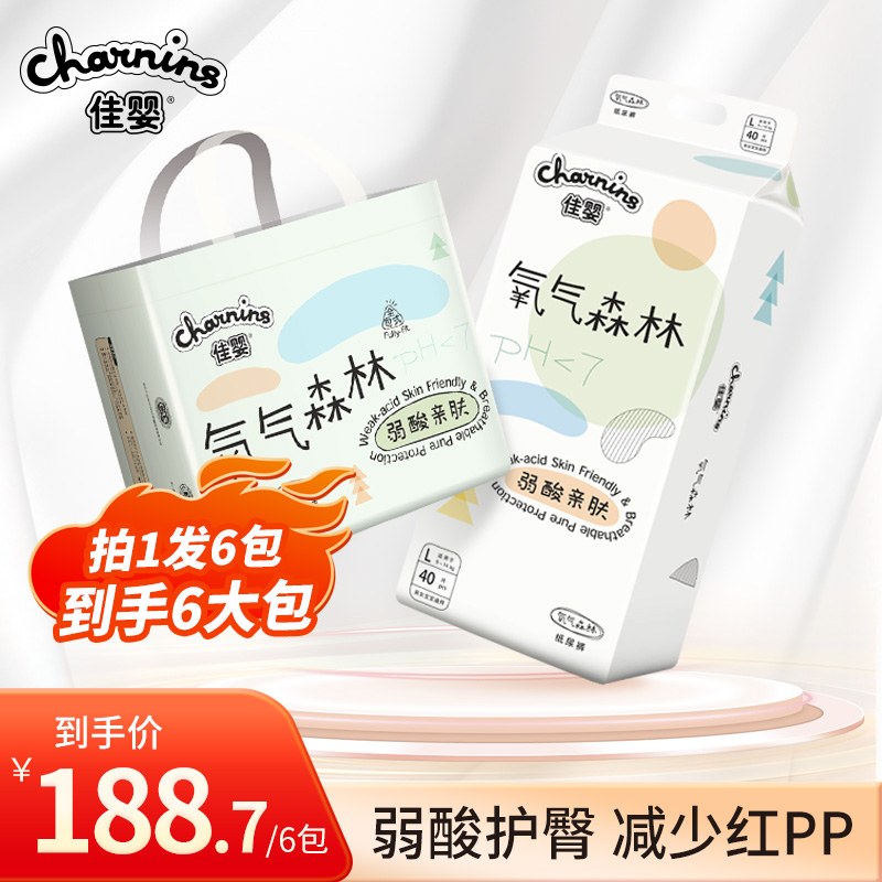 【拍1发6包】佳婴氧气森林薄款柔软亲肤透气新生儿学步裤纸尿裤