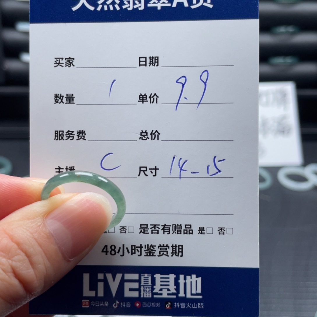 翡翠戒指未镶嵌翡翠