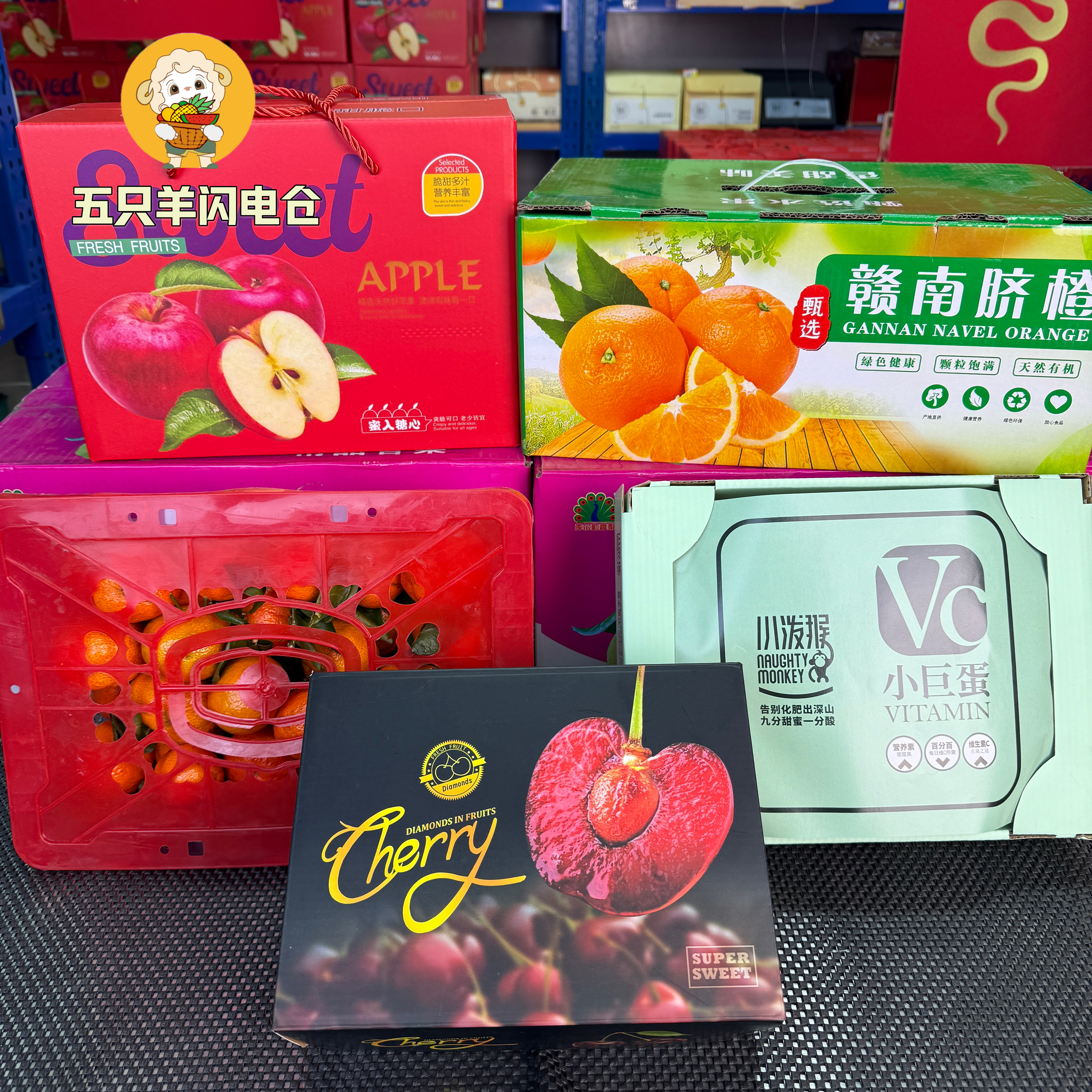 （福利套餐二）富士苹果小1+沙糖橘1+猕猴桃小1+脐橙1+车厘子1 各一箱