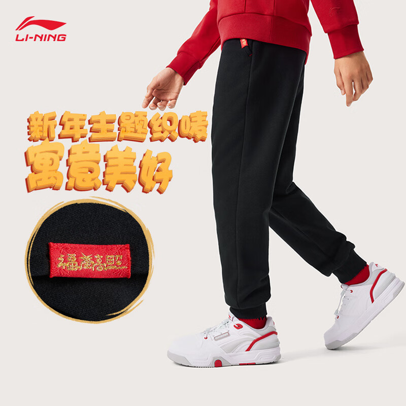 李宁儿童裤子男中大童新年款2025年款秋冬青少年束脚卫裤运动长裤